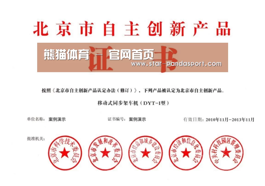 荣誉证书三(图1)