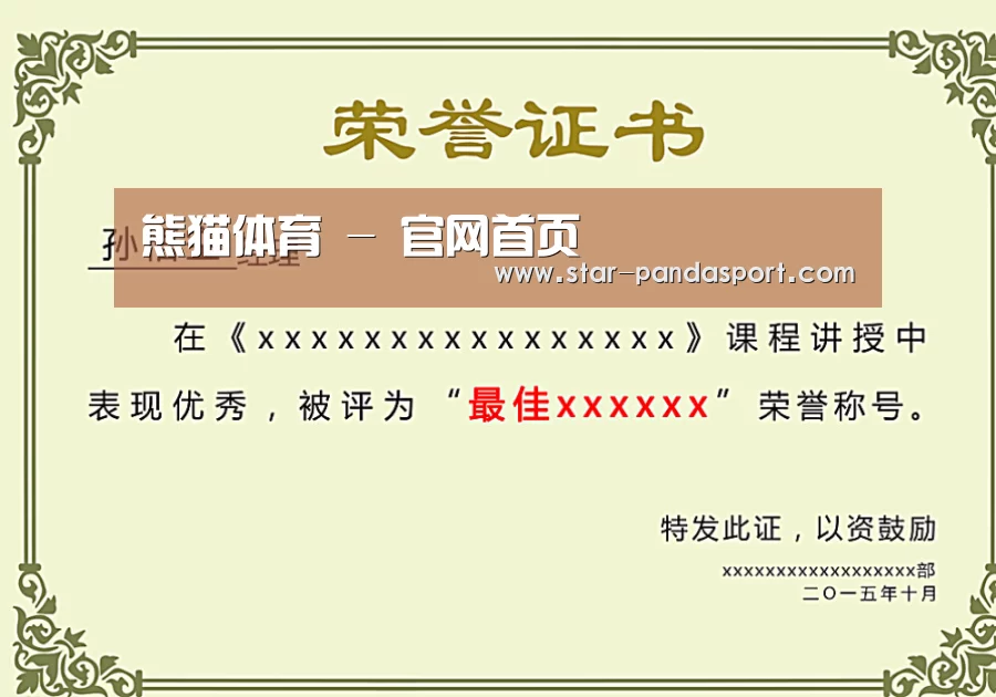 荣誉证书一(图1)