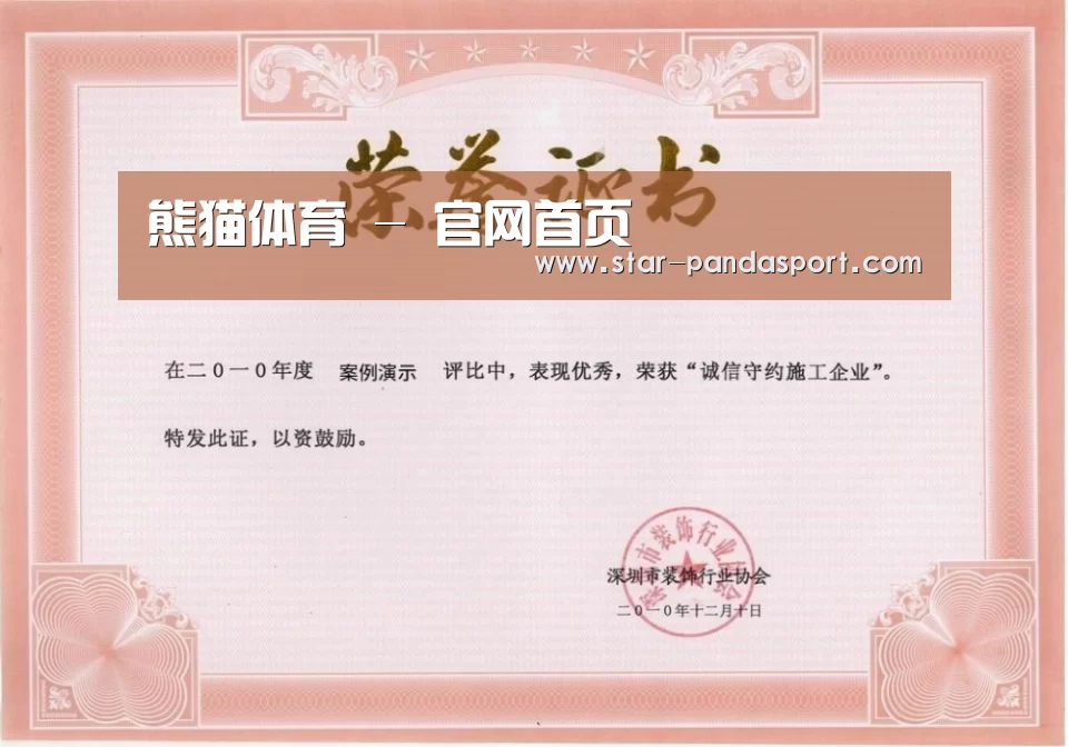 荣誉证书二(图1)