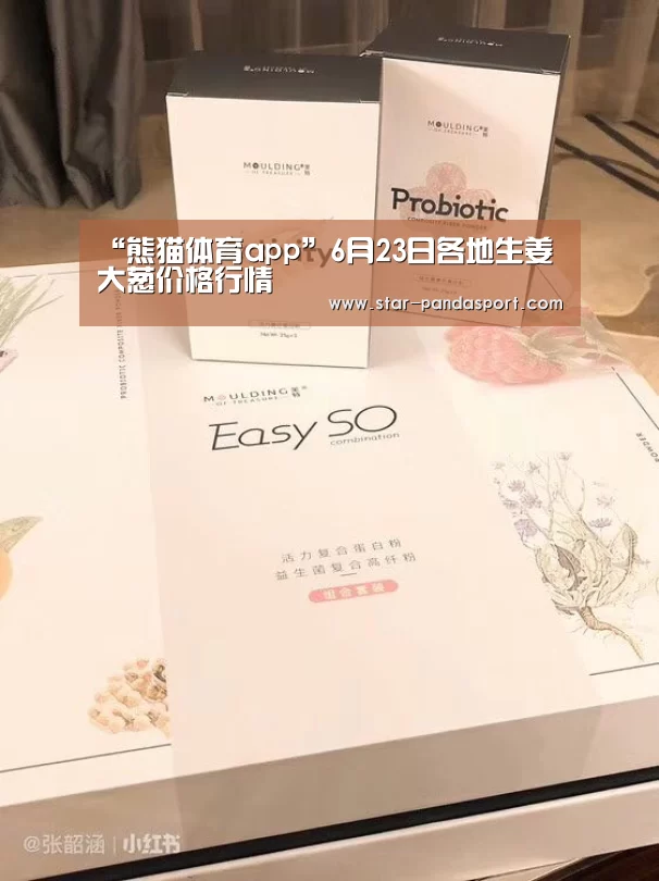 熊猫体育