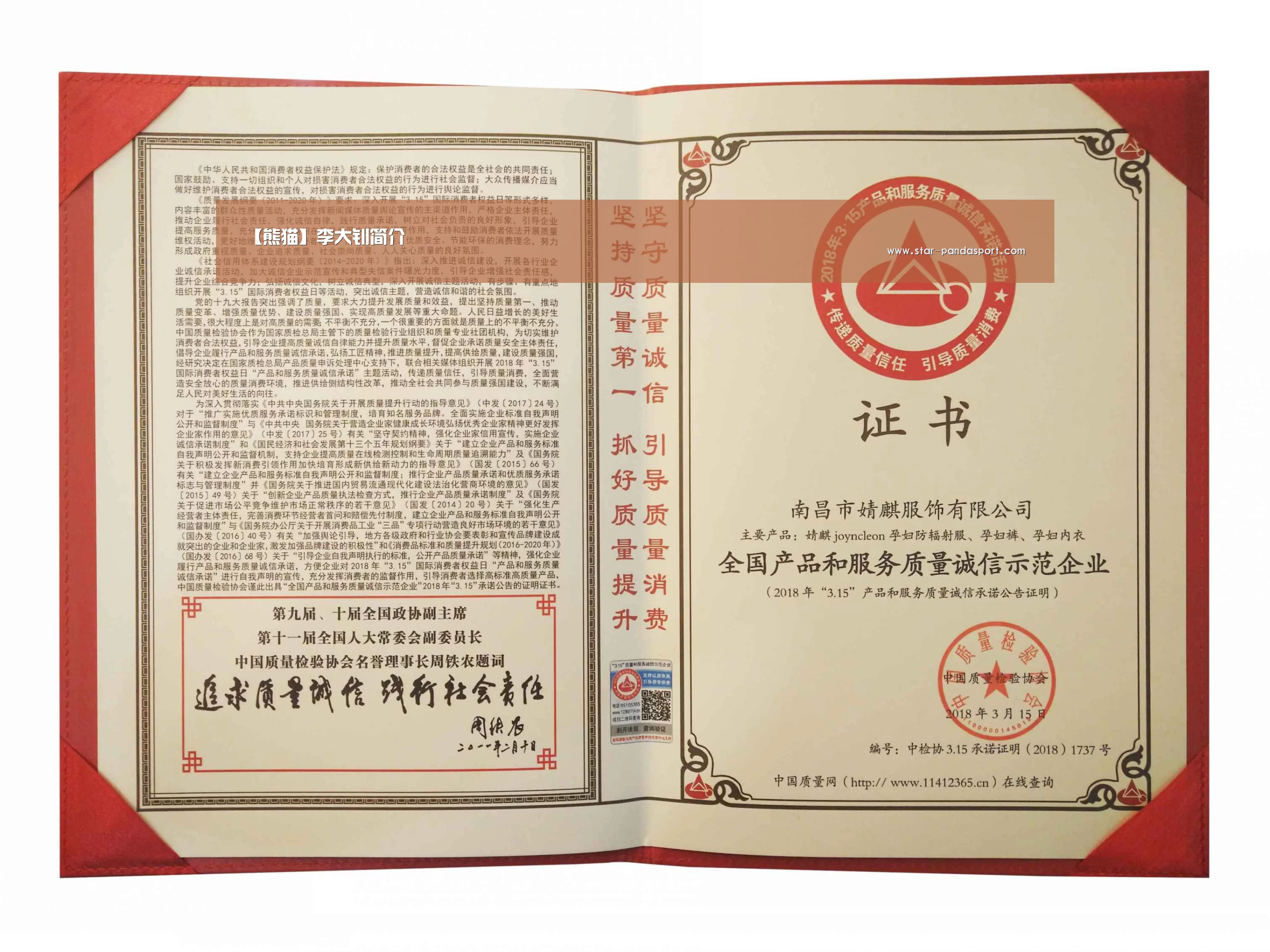 【熊猫】李大钊简介(图2) 熊猫体育