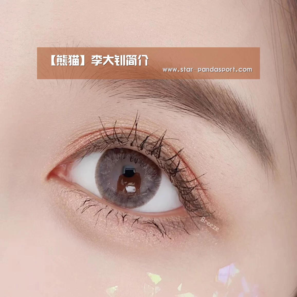 【熊猫】李大钊简介(图3) 熊猫体育app