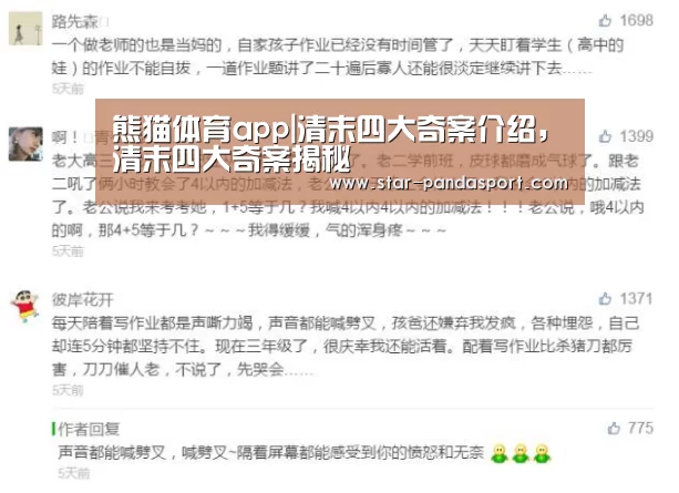 熊猫体育官网