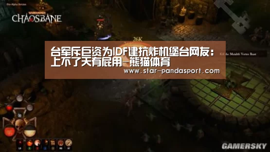 台军斥巨资为IDF建抗炸机堡台网友:上不了天有屁用-熊猫体育(图1) 熊猫体育app