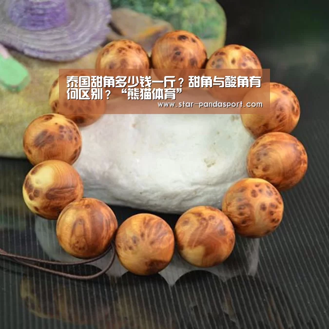 熊猫