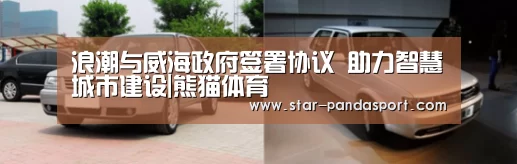 熊猫体育官网