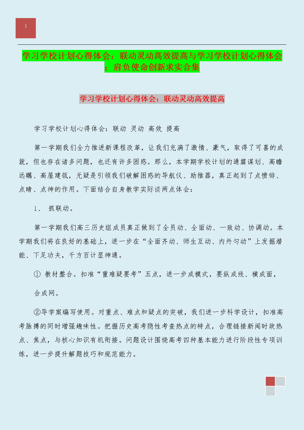 青海省消防救援总队综合应急救援机动支队成立-熊猫体育app(图4) 熊猫体育官网